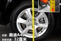 一汽奥迪 奥迪A4L 2011款 2.0 TFSI 豪华型
