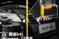 一汽奥迪 奥迪A4L 2011款 2.0 TFSI 豪华型