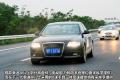 一汽奥迪 奥迪A6L 2011款 3.0 TFSI quattro 豪华型