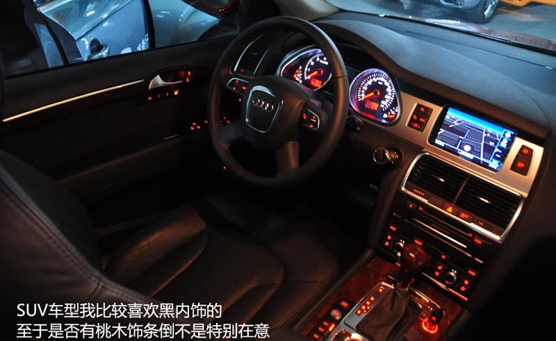 奥迪(进口) 奥迪Q7 2011款 3.0 TFSI 技术型(200kW)