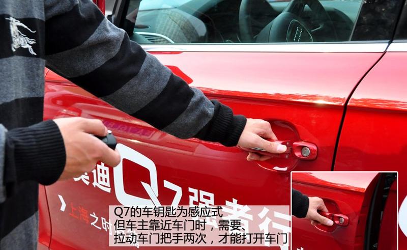 奥迪(进口) 奥迪Q7 2011款 3.0 TFSI 技术型(200kW)