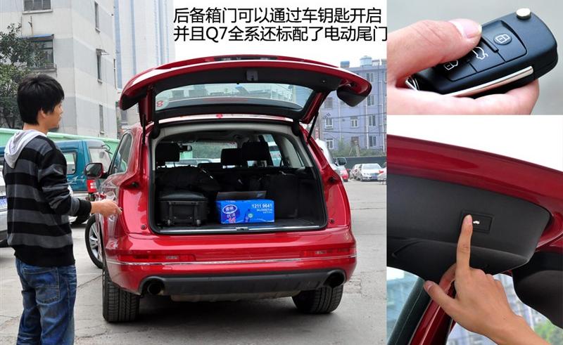 奥迪(进口) 奥迪Q7 2011款 3.0 TFSI 技术型(200kW)