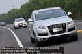 奥迪(进口) 奥迪Q7 2011款 3.0 TFSI 技术型(200kW)