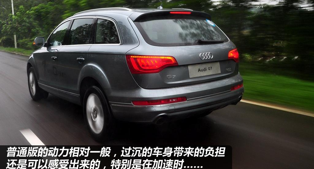 奥迪(进口) 奥迪Q7 2011款 3.0 TFSI 专享型(245kW)