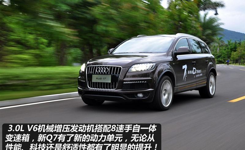 奥迪(进口) 奥迪Q7 2011款 3.0 TFSI 专享型(245kW)