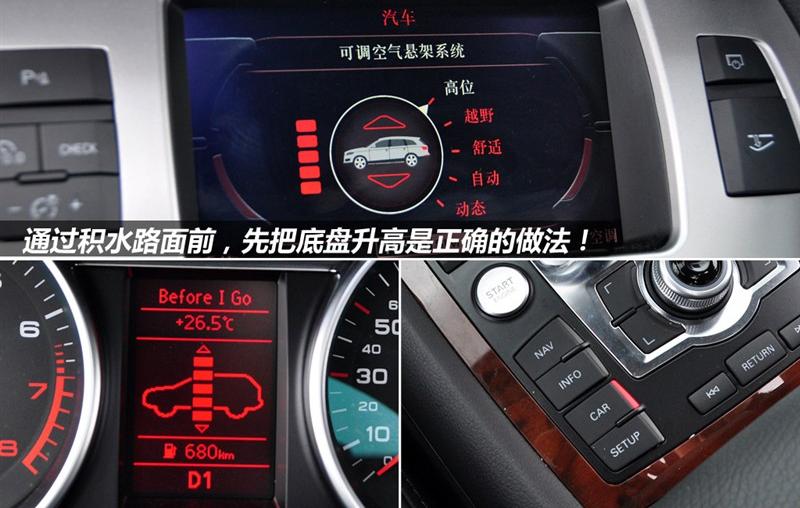 奥迪(进口) 奥迪Q7 2011款 3.0 TFSI 专享型(245kW)
