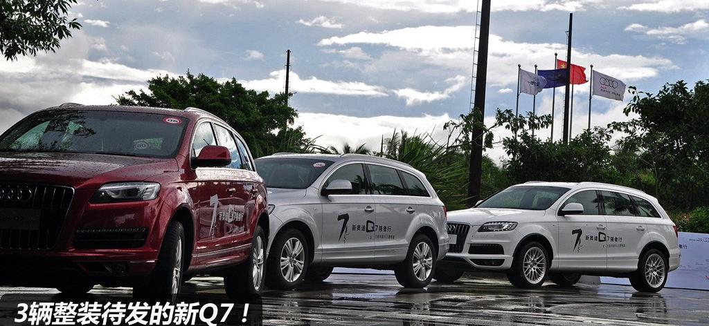 奥迪(进口) 奥迪Q7 2011款 3.0 TFSI 专享型(245kW)