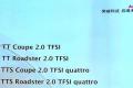 奥迪(进口) 奥迪TT 2011款 TTS Coupe 2.0TFSI quattro