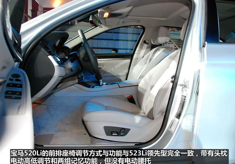 华晨宝马 宝马5系 2011款 520Li典雅型