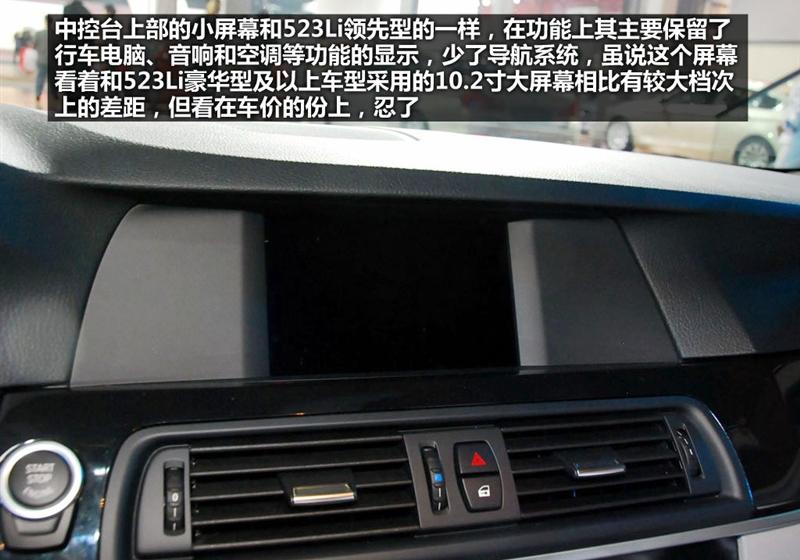 华晨宝马 宝马5系 2011款 520Li典雅型