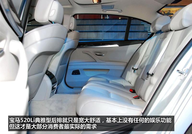 华晨宝马 宝马5系 2011款 520Li典雅型
