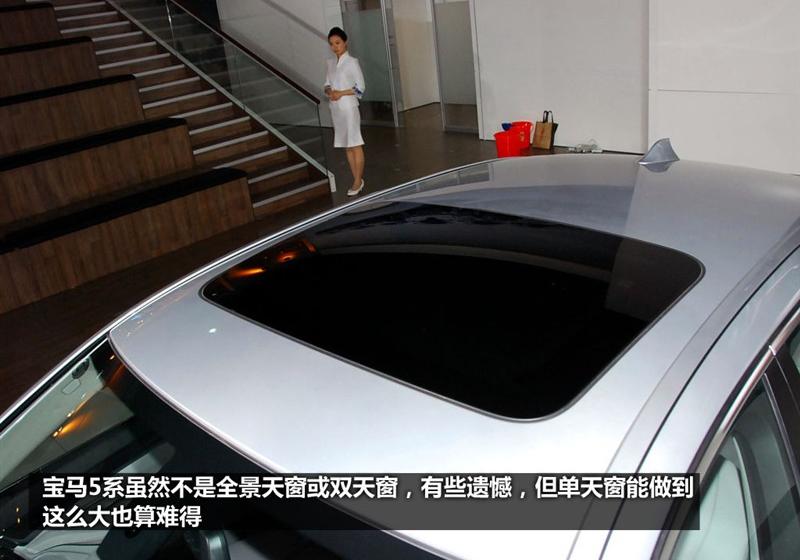 华晨宝马 宝马5系 2011款 520Li典雅型
