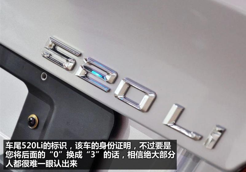 华晨宝马 宝马5系 2011款 520Li典雅型
