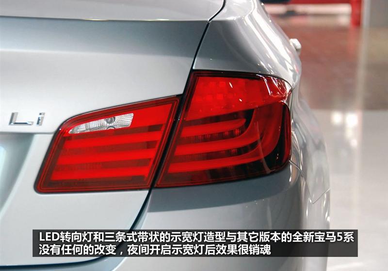 华晨宝马 宝马5系 2011款 520Li典雅型