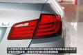 华晨宝马 宝马5系 2011款 520Li典雅型