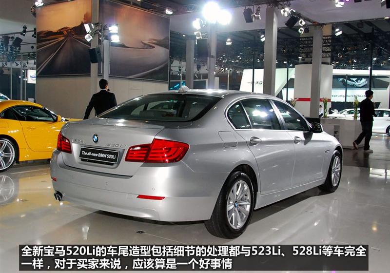 华晨宝马 宝马5系 2011款 520Li典雅型