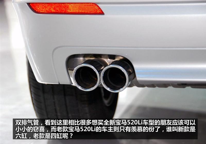 华晨宝马 宝马5系 2011款 520Li典雅型