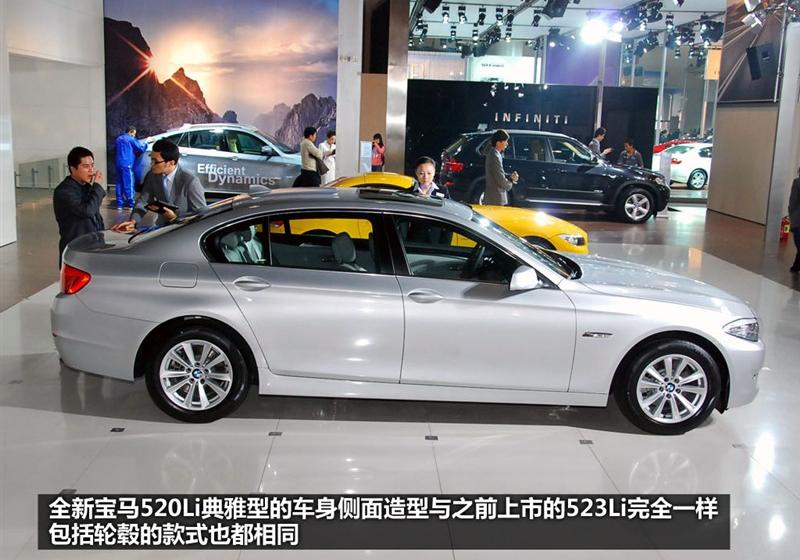 华晨宝马 宝马5系 2011款 520Li典雅型
