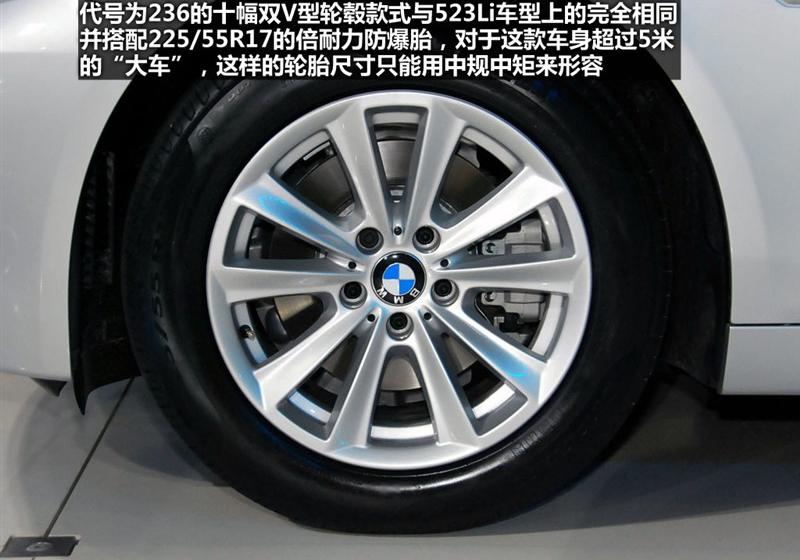 华晨宝马 宝马5系 2011款 520Li典雅型