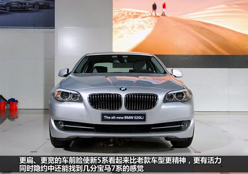 华晨宝马 宝马5系 2011款 520Li典雅型