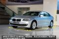 华晨宝马 宝马5系 2011款 520Li典雅型