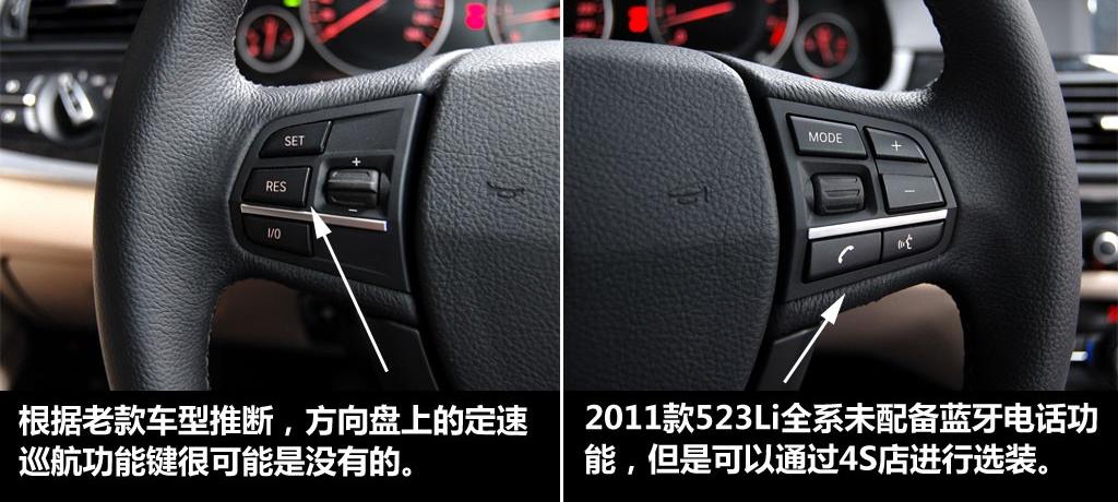 华晨宝马 宝马5系 2011款 523Li领先型