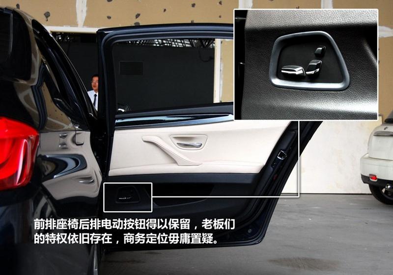 华晨宝马 宝马5系 2011款 523Li领先型