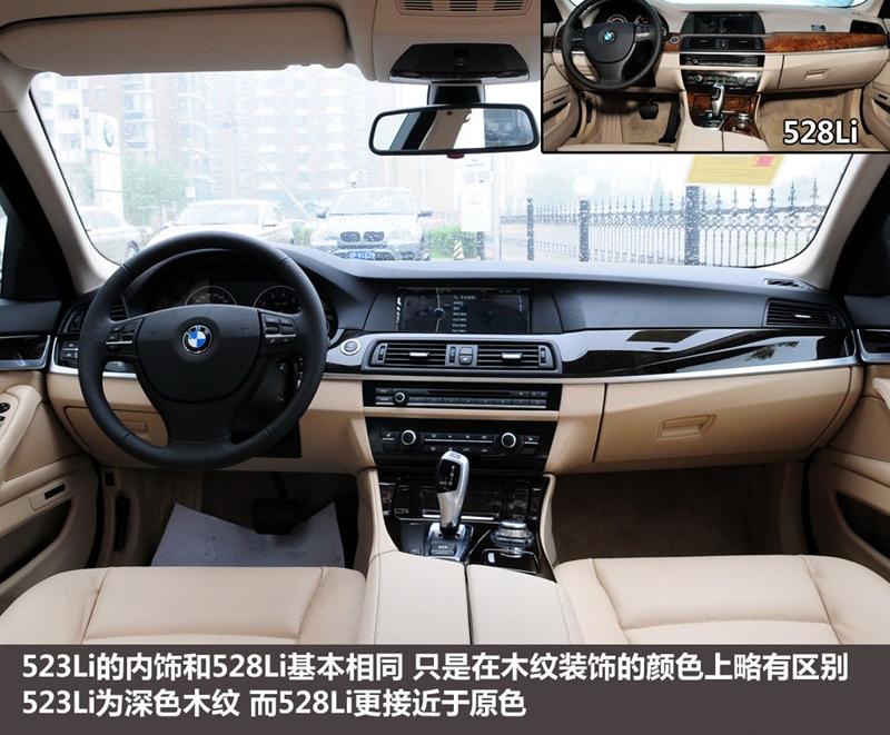 华晨宝马 宝马5系 2011款 523Li豪华型