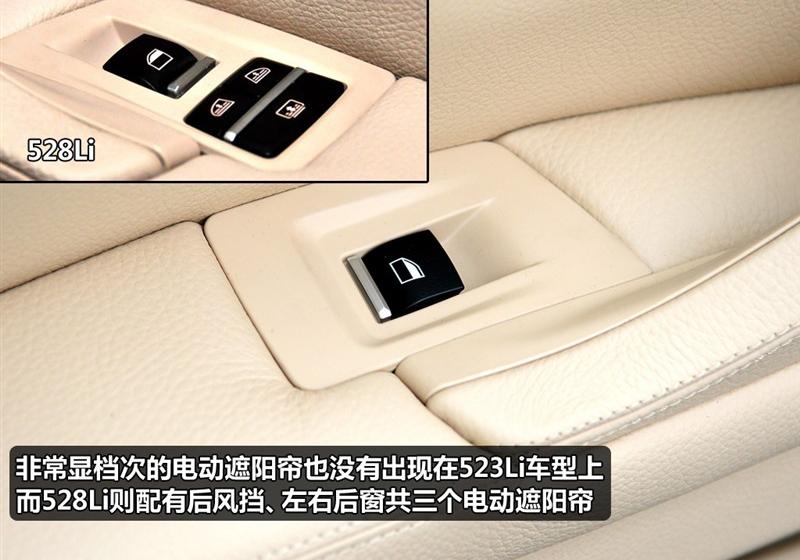 华晨宝马 宝马5系 2011款 523Li豪华型