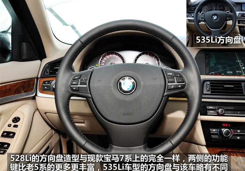 华晨宝马 宝马5系 2011款 528Li豪华型