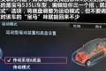 华晨宝马 宝马5系 2011款 528Li豪华型