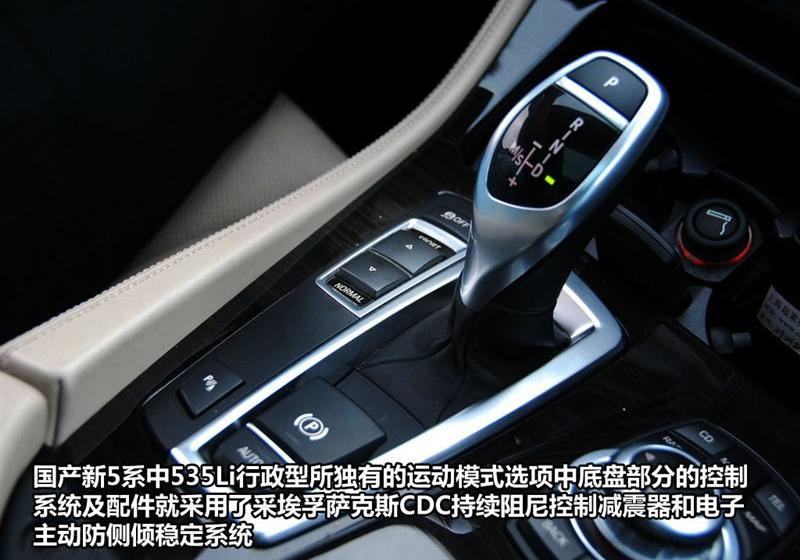 华晨宝马 宝马5系 2011款 528Li豪华型