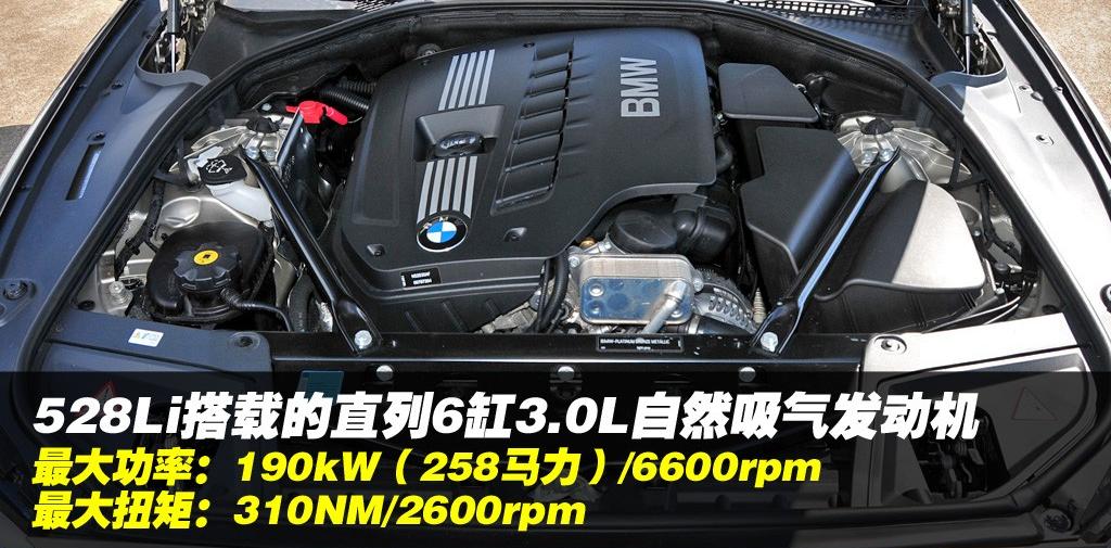 华晨宝马 宝马5系 2011款 535Li豪华型