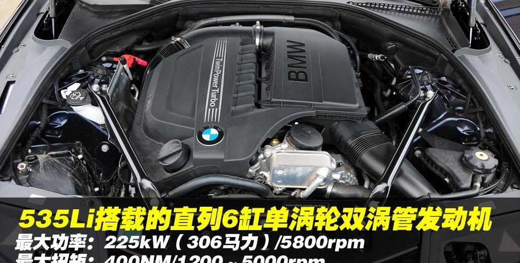 华晨宝马 宝马5系 2011款 535Li豪华型
