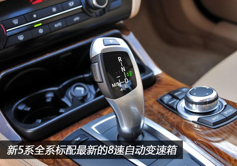 华晨宝马 宝马5系 2011款 535Li豪华型