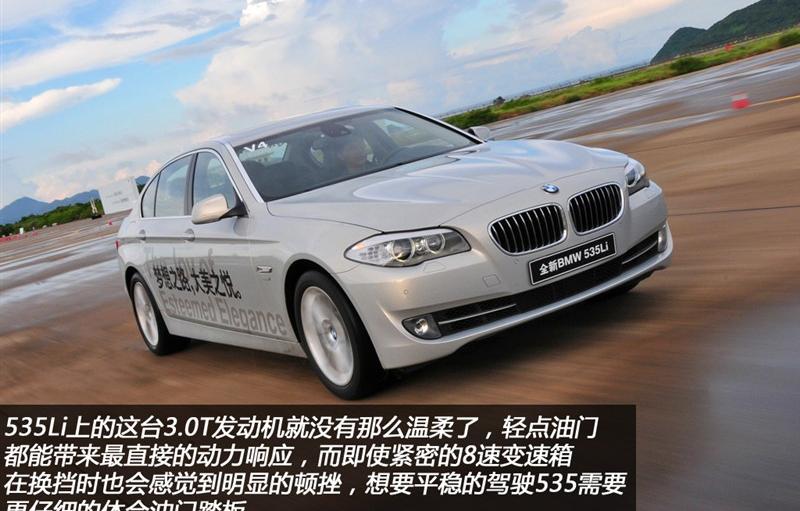 华晨宝马 宝马5系 2011款 535Li豪华型