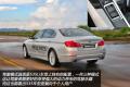华晨宝马 宝马5系 2011款 535Li豪华型