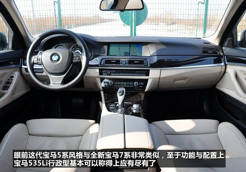 华晨宝马 宝马5系 2011款 535Li行政型