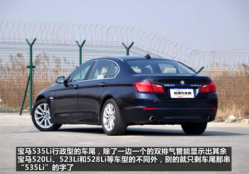 华晨宝马 宝马5系 2011款 535Li行政型