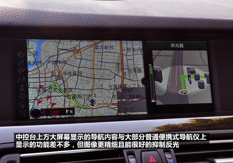 华晨宝马 宝马5系 2011款 535Li行政型