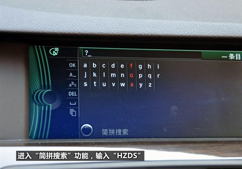 华晨宝马 宝马5系 2011款 535Li行政型