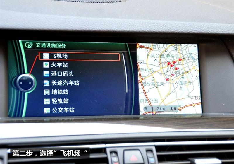 华晨宝马 宝马5系 2011款 535Li行政型