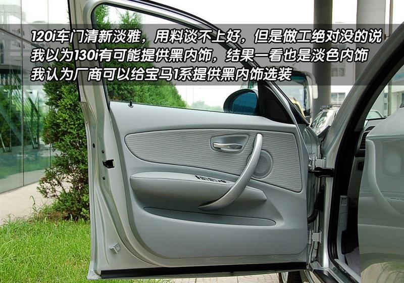 宝马(进口) 宝马1系 2008款 120i 手动挡