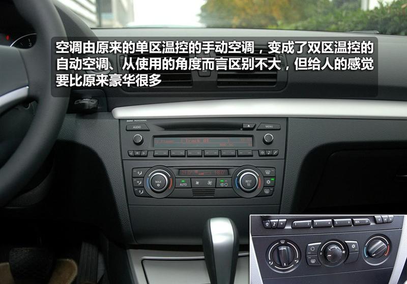 宝马(进口) 宝马1系 2008款 120i 自动挡