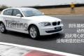 宝马(进口) 宝马1系 2008款 130i 自动挡