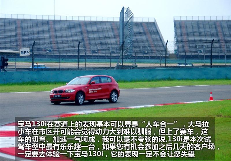 宝马(进口) 宝马1系 2008款 130i 自动挡