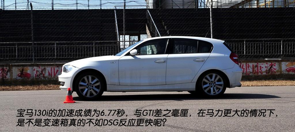 宝马(进口) 宝马1系 2008款 130i 自动挡