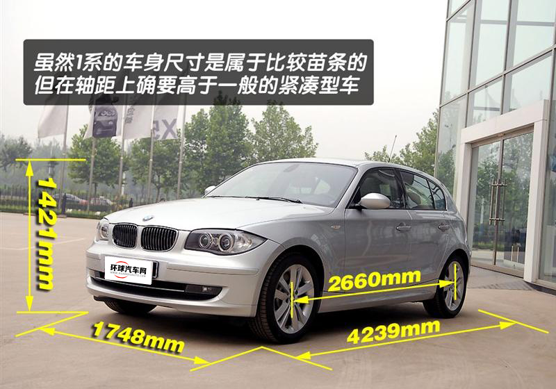 宝马(进口) 宝马1系 2008款 130i 自动挡
