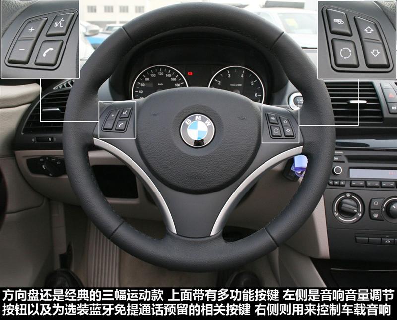 宝马(进口) 宝马1系 2011款 120i 敞篷轿跑车