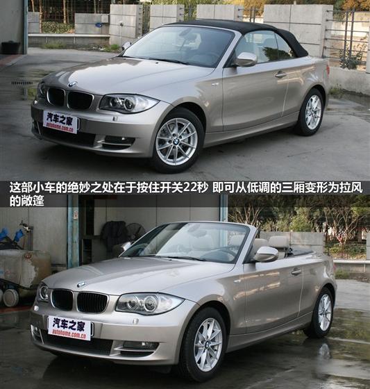 宝马(进口) 宝马1系 2011款 120i 敞篷轿跑车